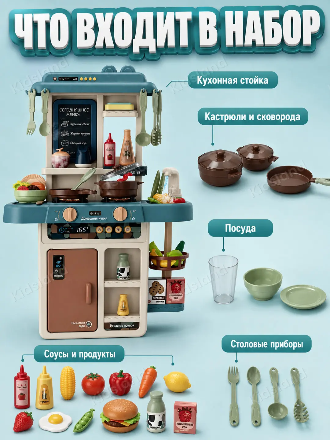 Bolalar o'yinchoq oshxonasi, Bug' va suvli, Chiroq va ovozli — 7-rasm