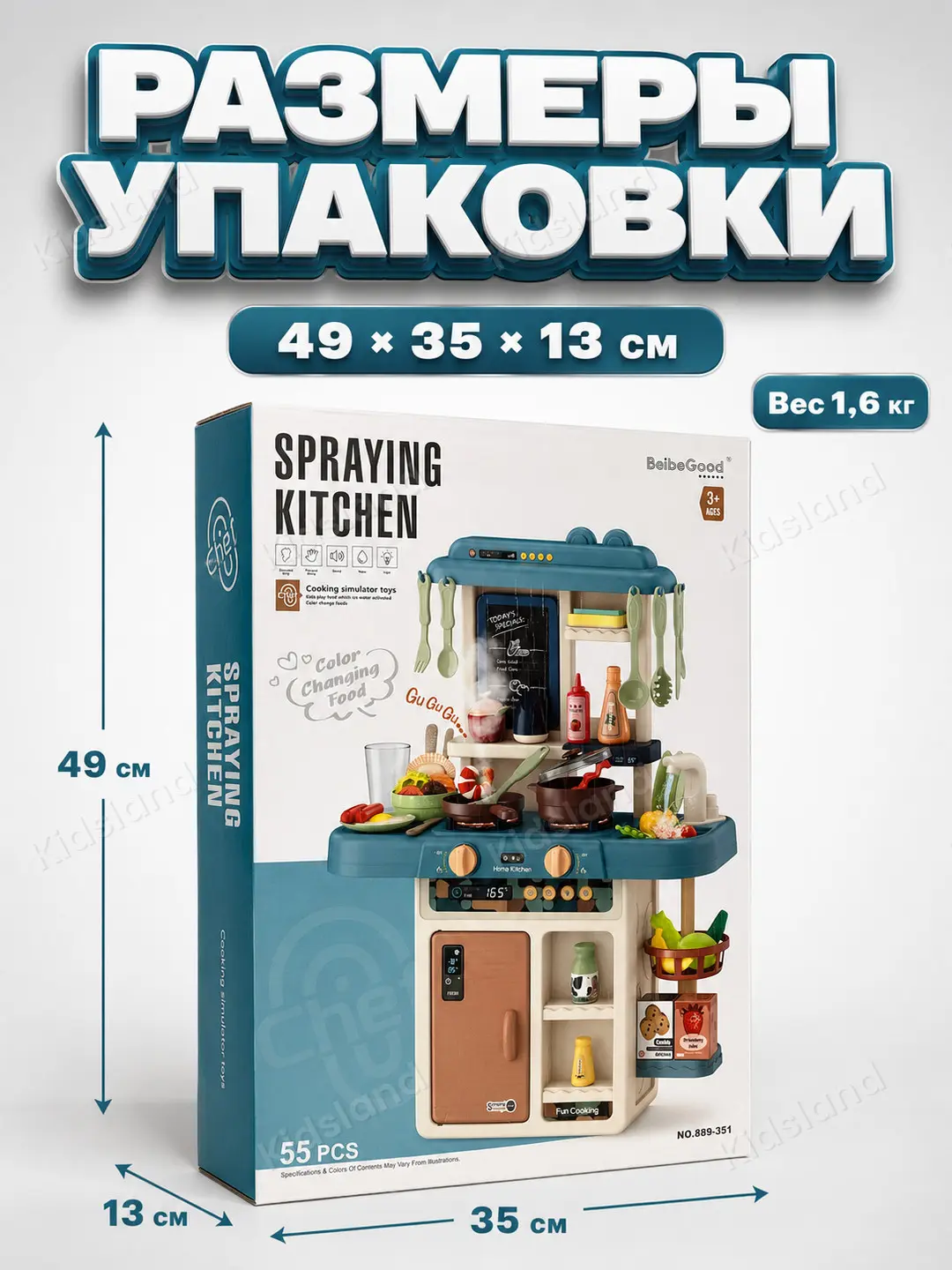 Bolalar o'yinchoq oshxonasi, Bug' va suvli, Chiroq va ovozli — 9-rasm
