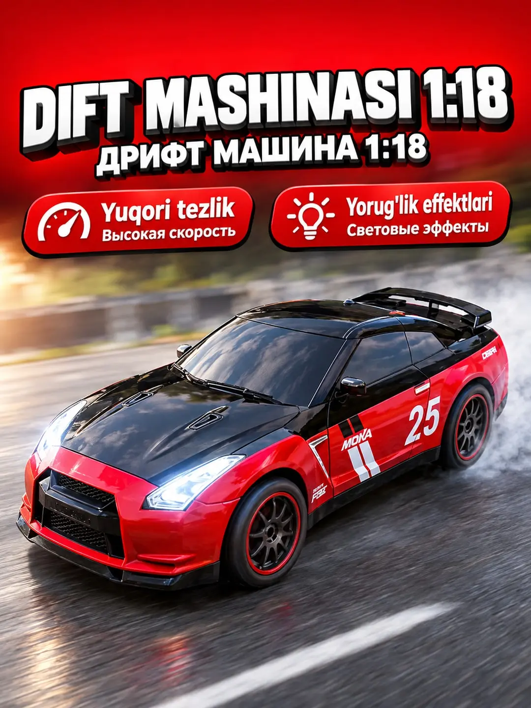 Машина на радиоуправлении GTR Drift, 1:18, 2.4 GHz, скоростная модель