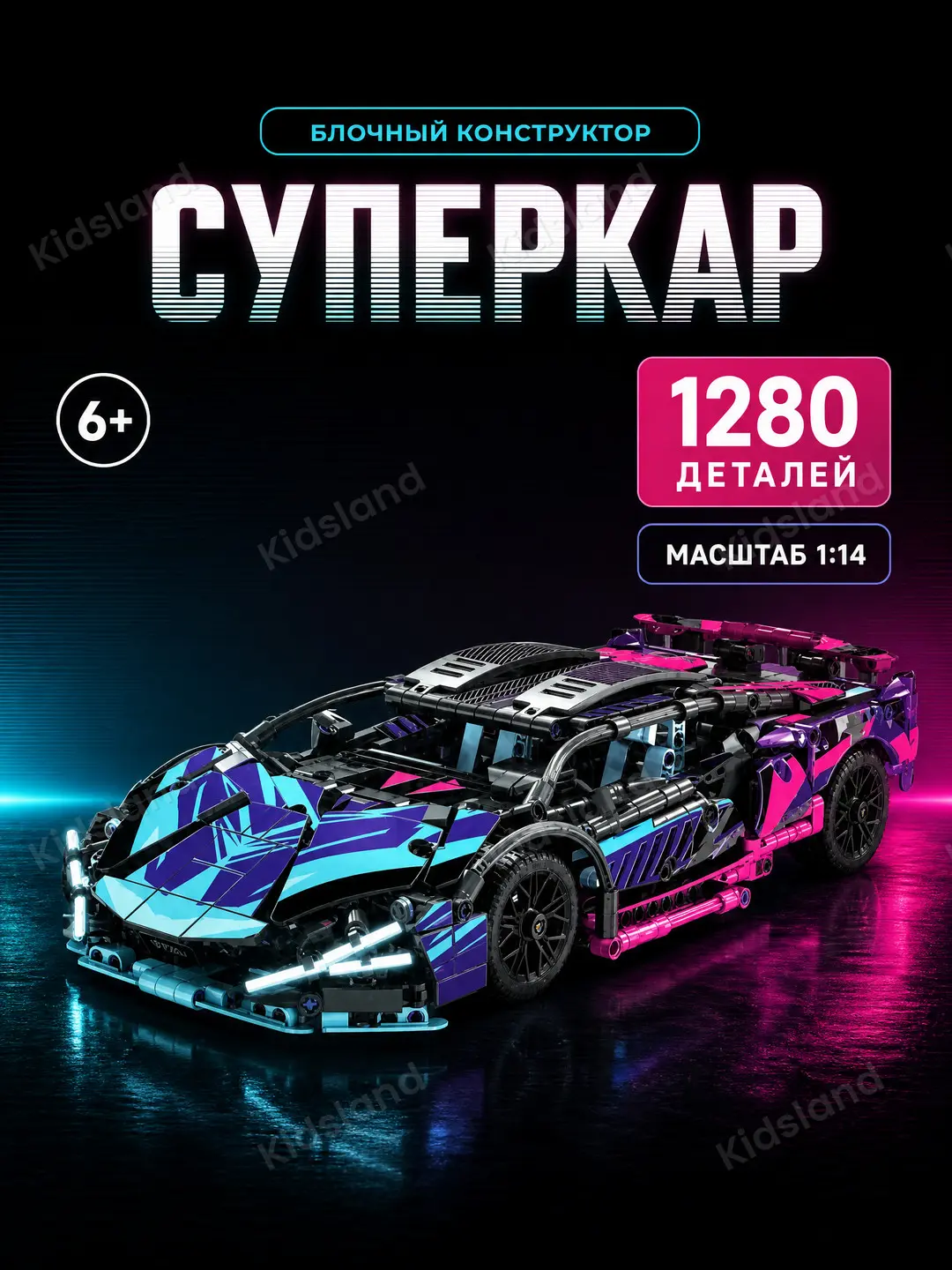 Konstruktor Avtomobil Lamborghini 1:14, superkar, 1280 detal, neon, 6+