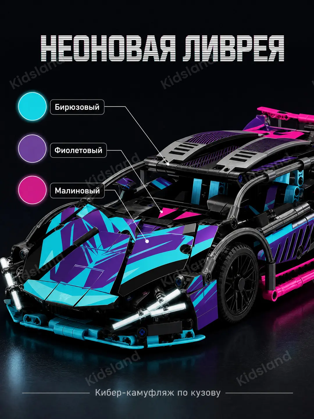 Konstruktor Avtomobil Lamborghini 1:14, superkar, 1280 detal, neon, 6+ — 3-rasm