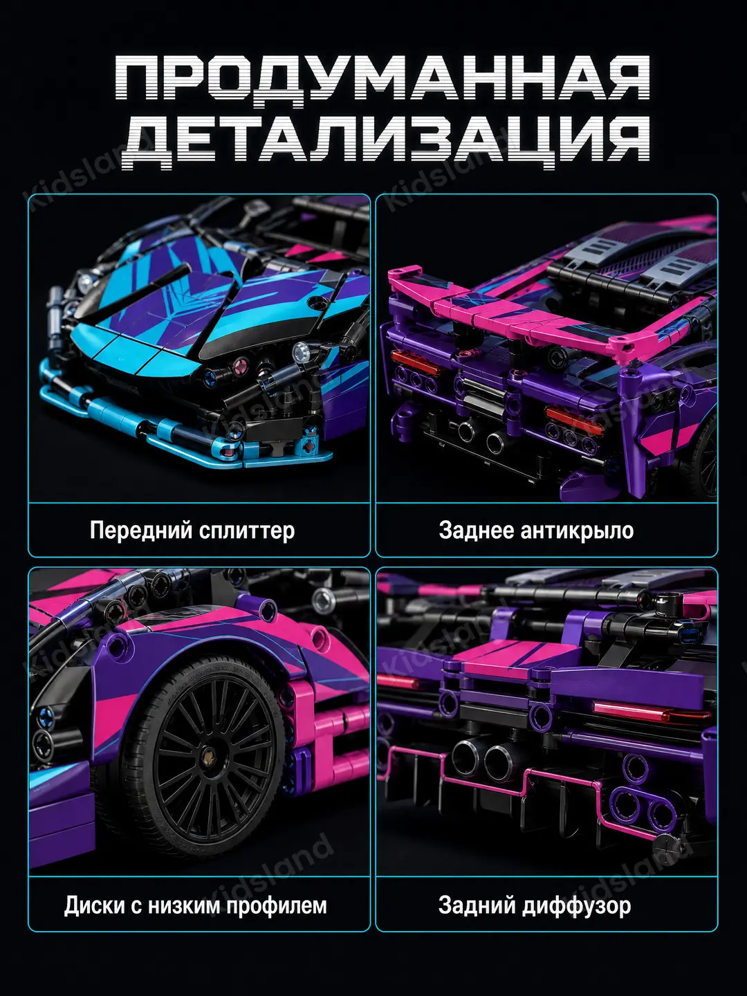 Konstruktor Avtomobil Lamborghini 1:14, superkar, 1280 detal, neon, 6+ — 4-rasm