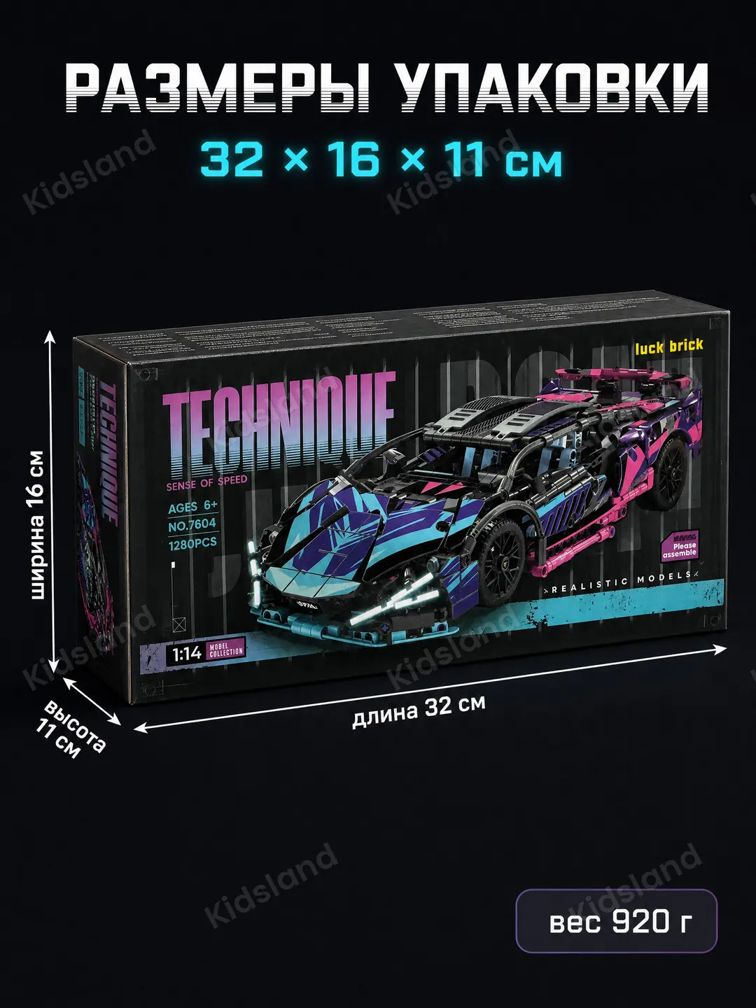 Konstruktor Avtomobil Lamborghini 1:14, superkar, 1280 detal, neon, 6+ — 6-rasm