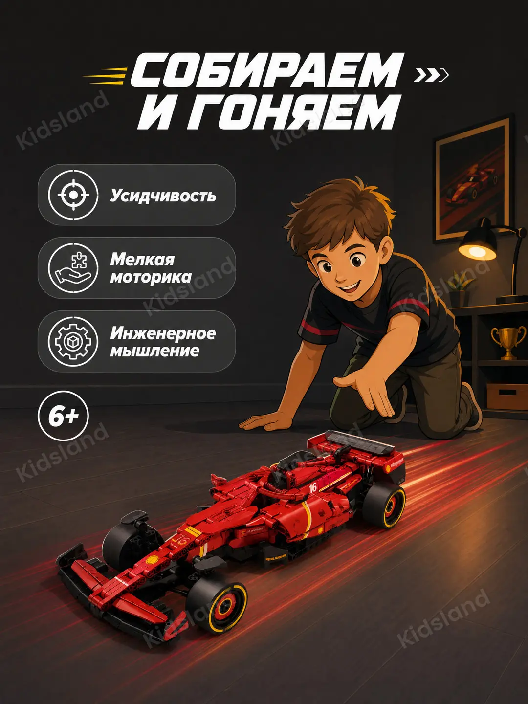 Fearless Racer bolid konstruktori 748 detal, 1:14 masshtab — 5-rasm