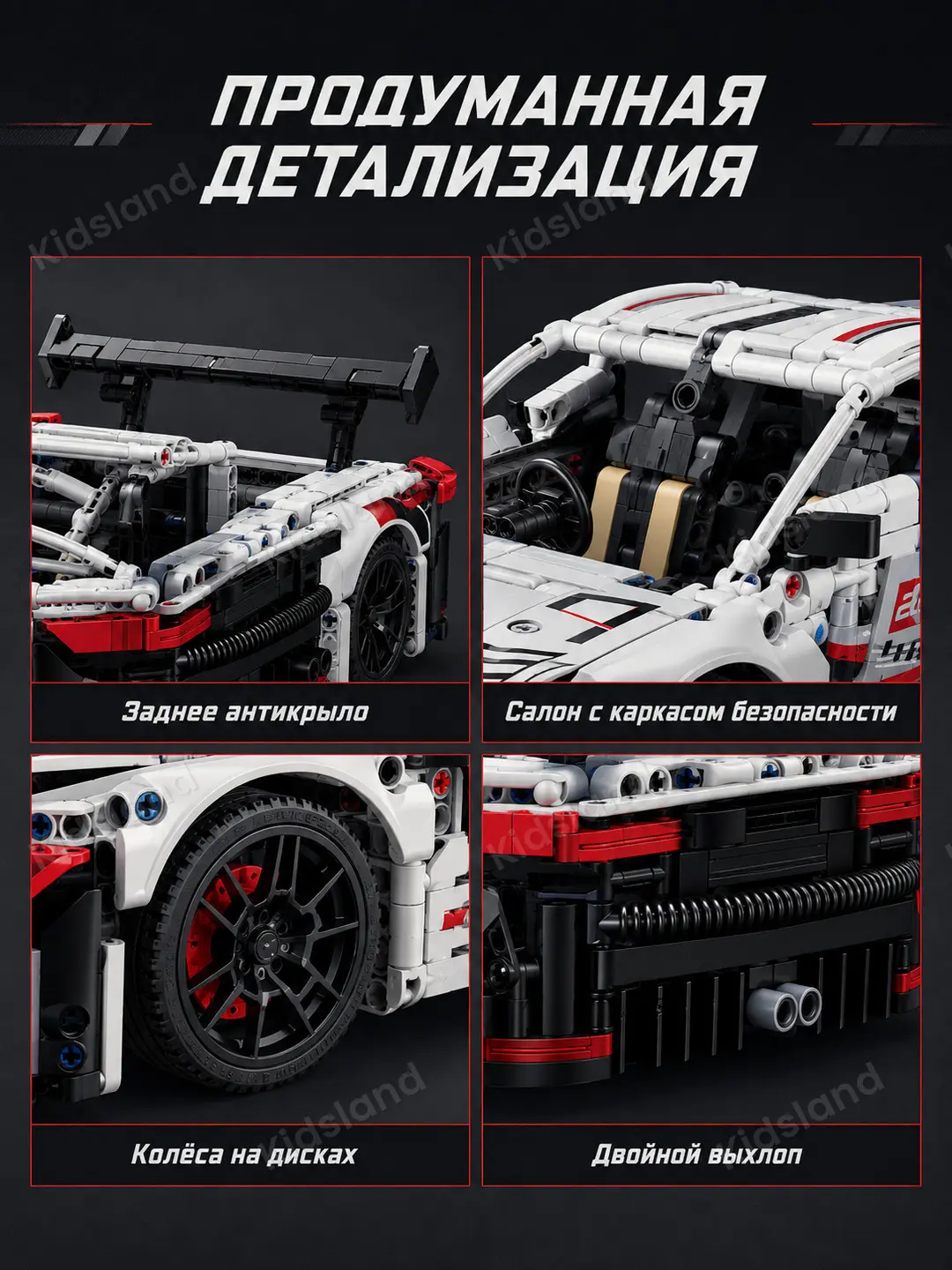 Konstruktor Sportkar 1:14, poyga superkari, 1068 detal, 36 sm model, 6+ — 3-rasm