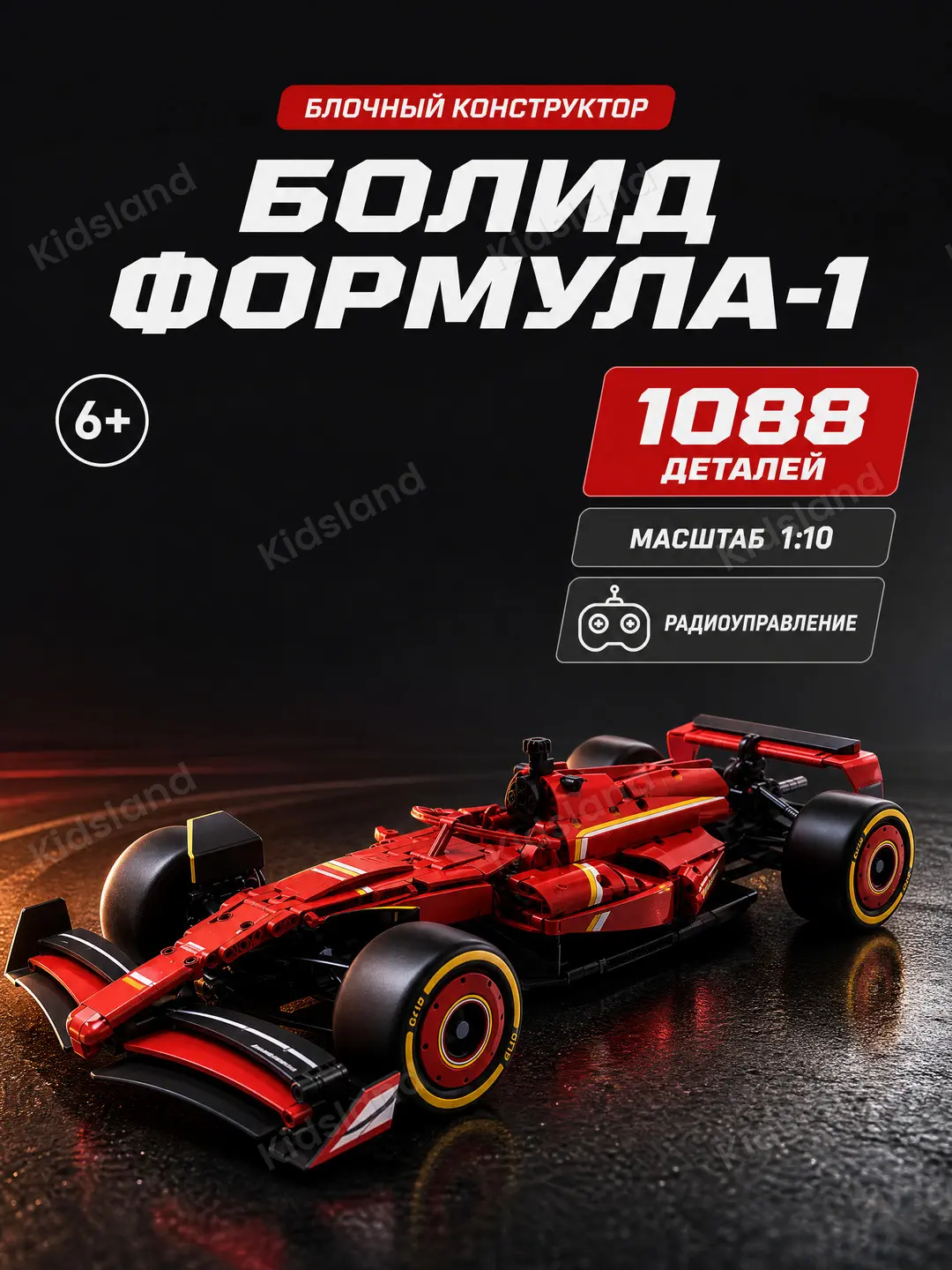 Radioboshqariladigan konstruktor Formula-1 bolidi Luck Brick, 1:10 masshtab, 1088 detallar
