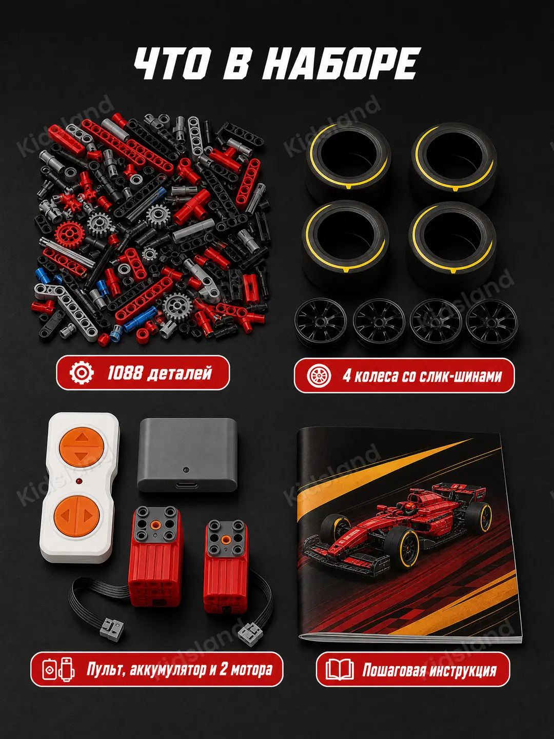 Radioboshqariladigan konstruktor Formula-1 bolidi Luck Brick, 1:10 masshtab, 1088 detallar — 2-rasm
