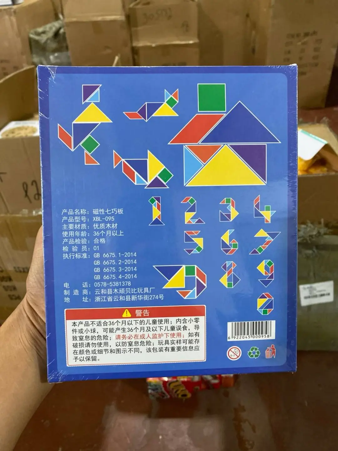 Magnitli tangram, Kitob boshqotirma, Bolalar uchun, Rivojlantiruvchi — 2-rasm