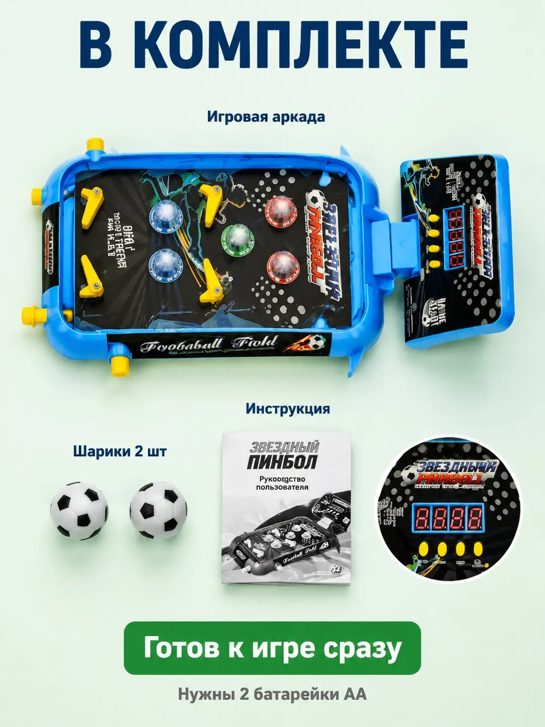 All-star Stoyka PInbol, futbol, rivojlantiruvchi, o'yinchoq, bolalar uchun. — 5-rasm