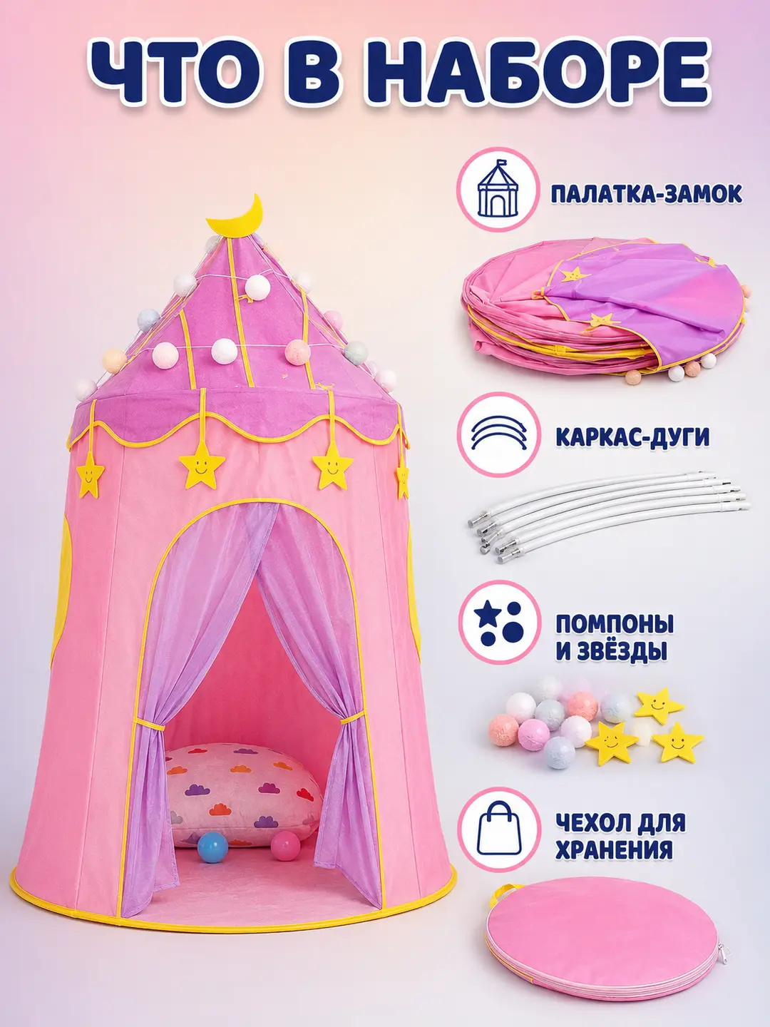 Bolalar uchun o'yin palatkasi "Sehrli sarguzasht", girlyanda va derazali, Uy va ko'cha uchun, Rivojlantiruvchi o'yinchoq — 2-rasm