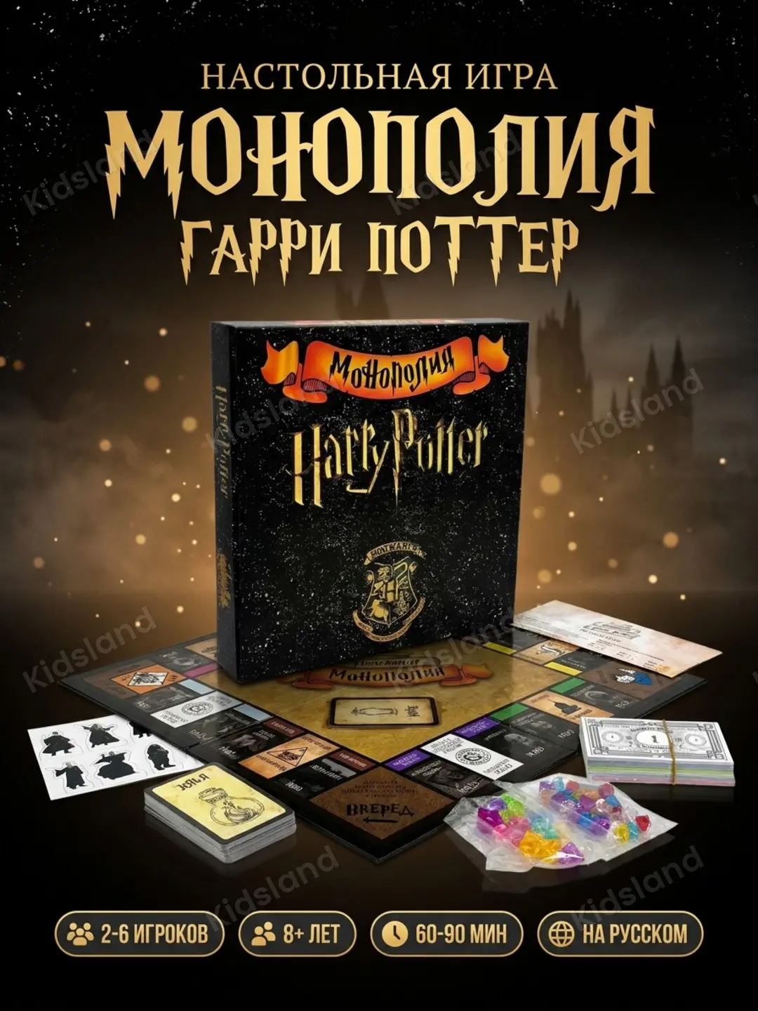 Monopoly Harry Potter stoli o'yini, Garri Potter oilaviy iqtisodiy strategiyasi