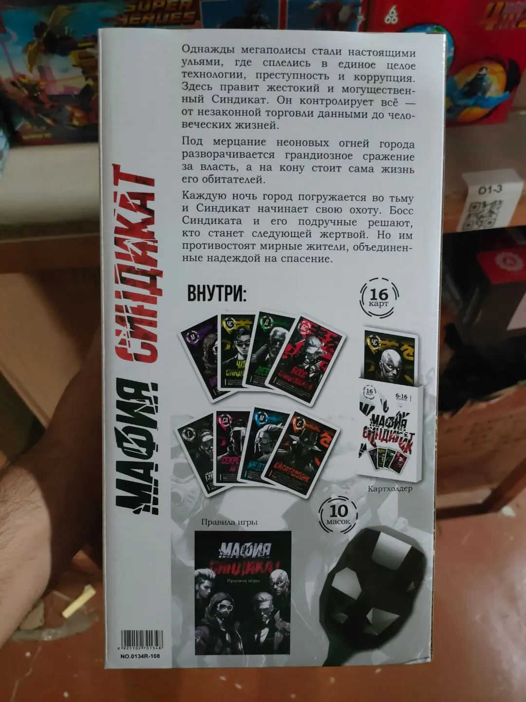 Настольная игра "Мафия: Синдикат" (русская версия) — 2-rasm
